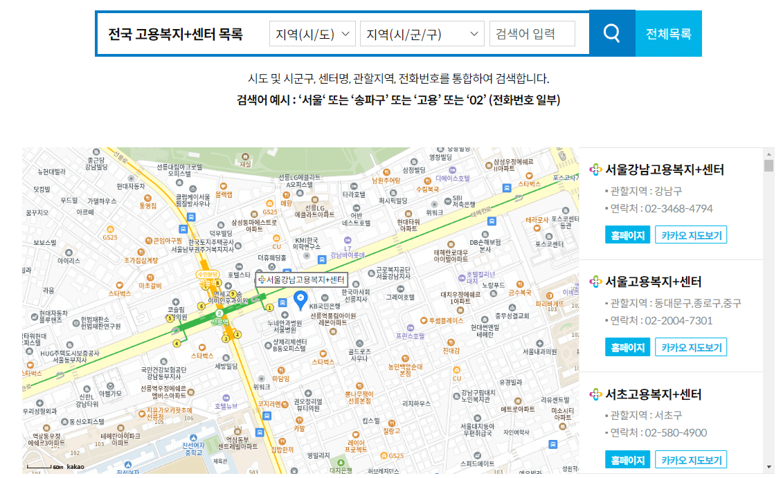 실업급여 조건 신청방법 수급기간 계산기 금액