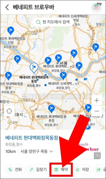서울시-지도-위에-베네피트-브로우바-위치가-표시되어-있다.