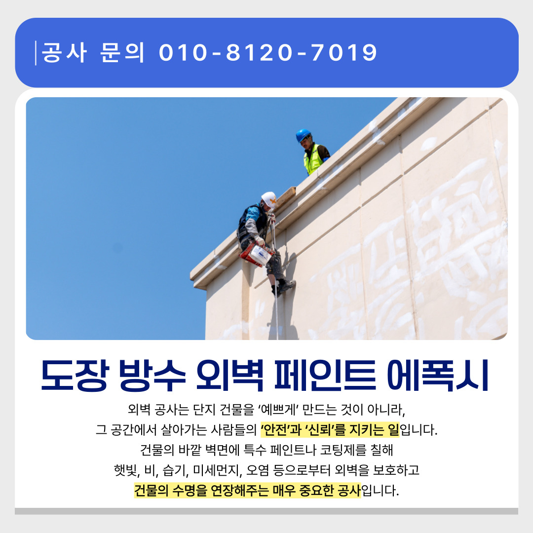 서울페인트 이미지