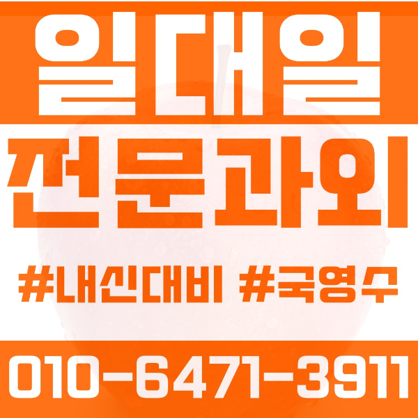  김포 운양동 초등영어과외 중학생수학과외 선행 예습 복습