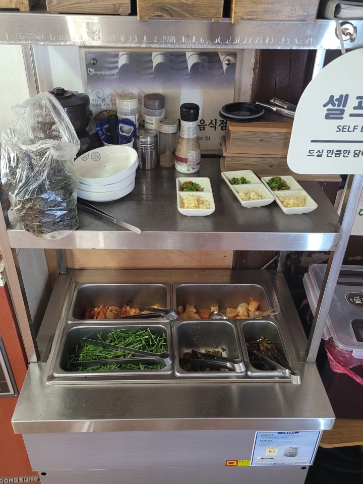 셀프코너