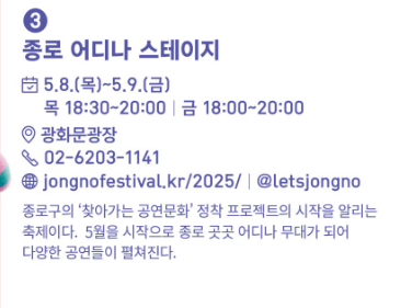 종로 어디나 스테이지