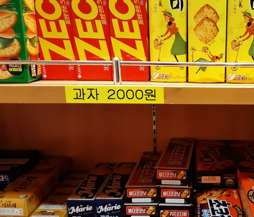 가게