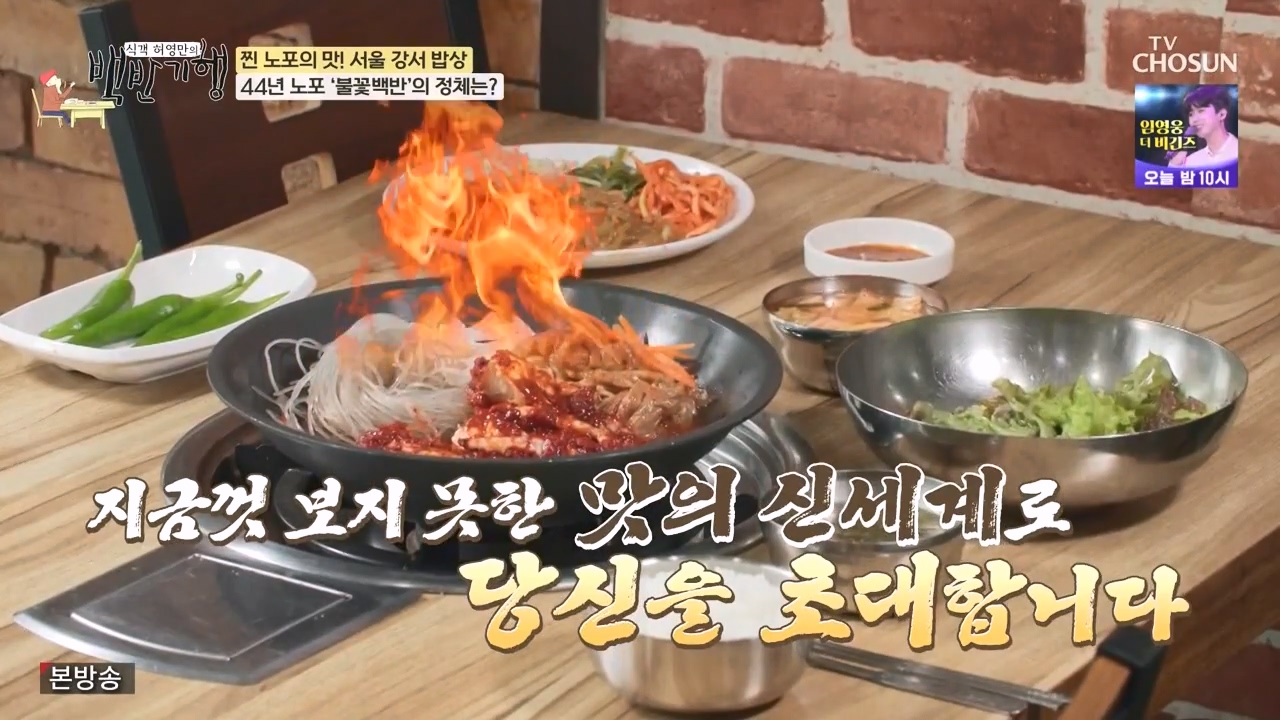 식객 허영만의 백반기행.E222.231111p-NEXT.mp4_20231111_164239.111.jpg