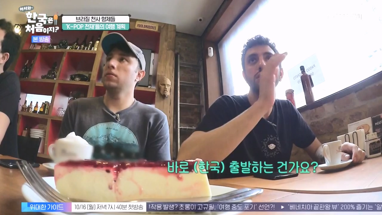 어서와 한국은 처음이지 시즌2.E284.231013p-NEXT.mp4_20231013_203348.038.jpg