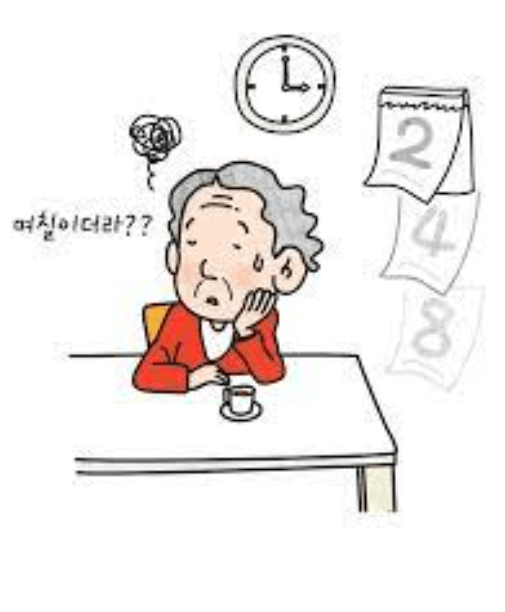 치매 예방