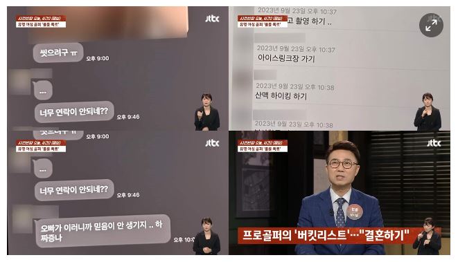 골프 코치 B와 골프 프로 C의 카톡 대화. 골프 프로 C가 B에게 왜 연락이 안되냐고 추궁하고 있다.
