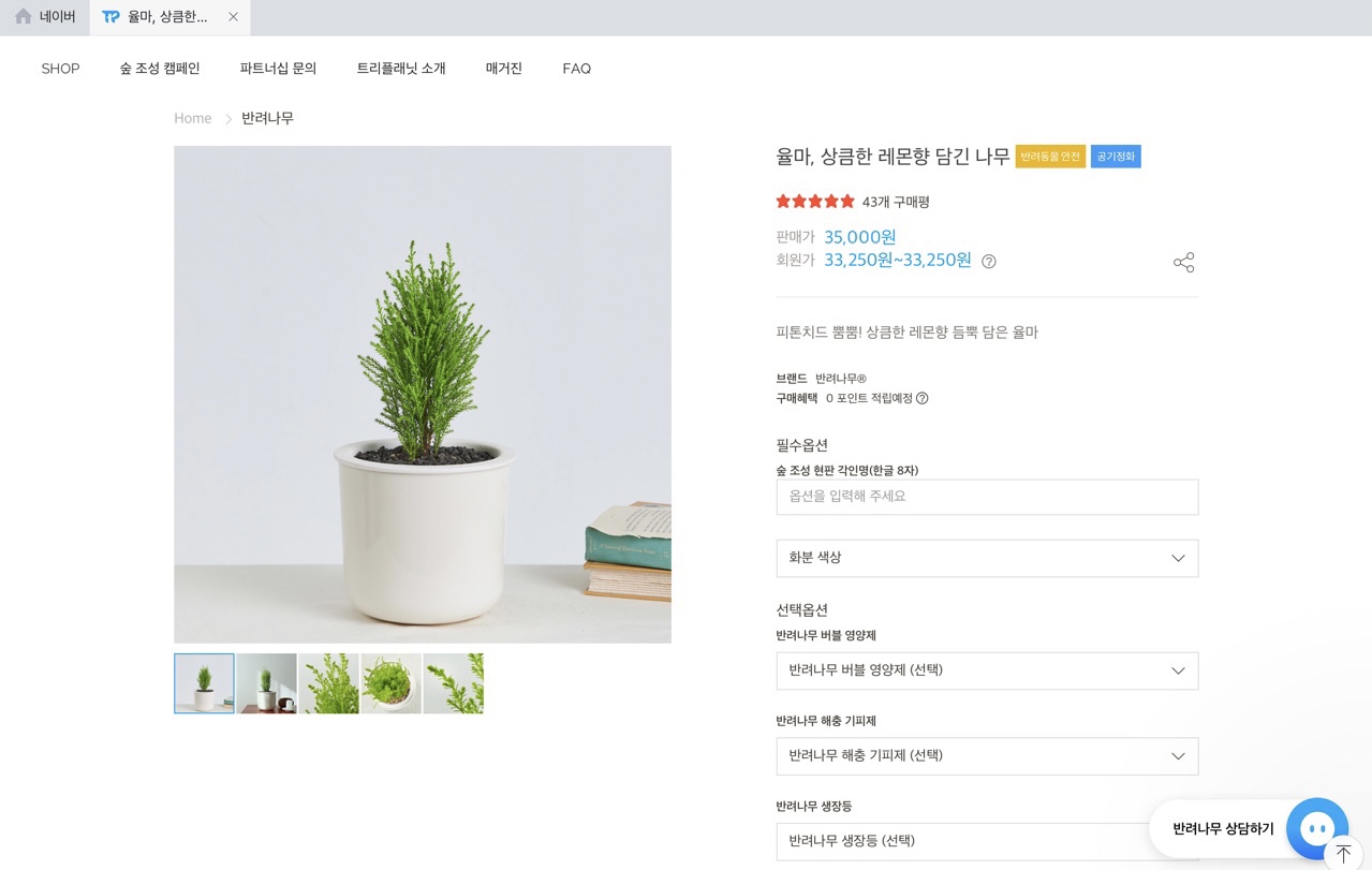 나무플래닛 이미지