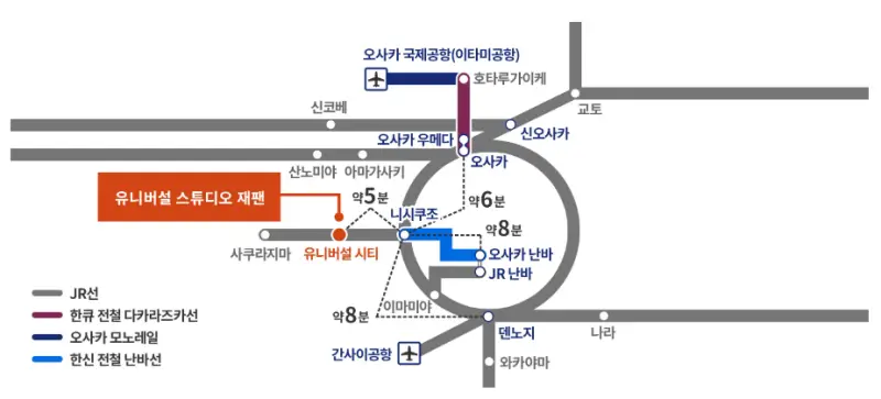 오사카-주요-노선