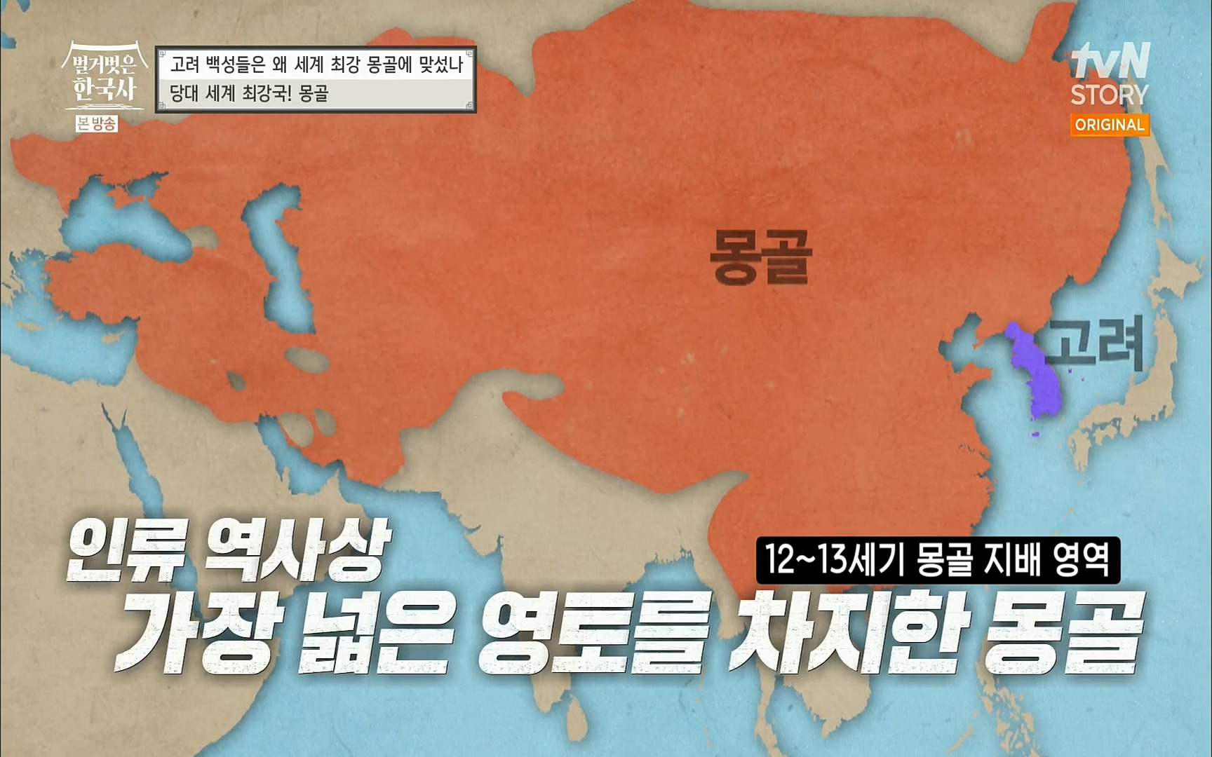 벌거벗은 한국사.E13.220720p.H264-F1RST.mp4_20220723_151141.794.jpg