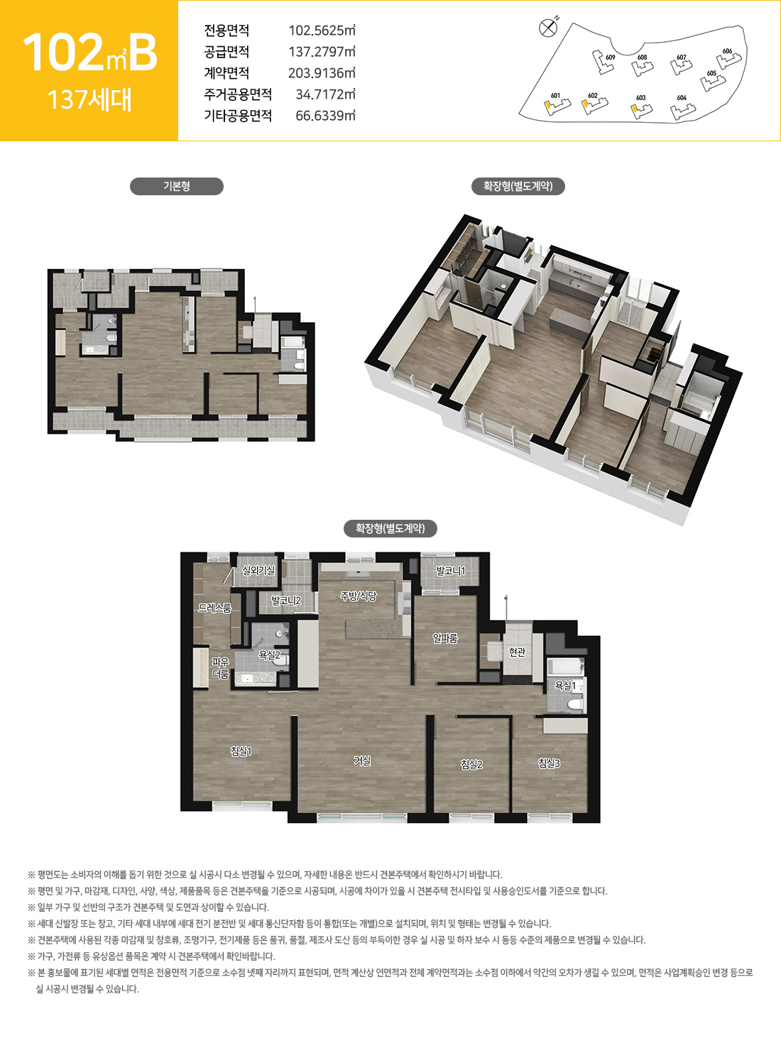 시티오씨엘6단지1순위-28