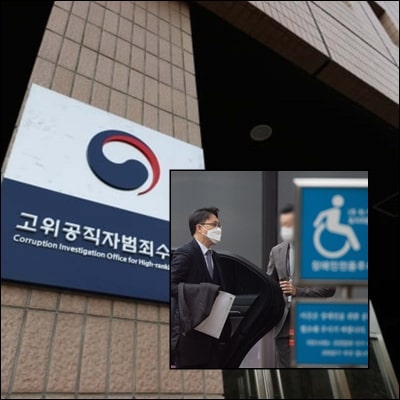  공수처 통신조회, 불법사찰 및 대선개입 논란 (정부 통신자료 조회수?)