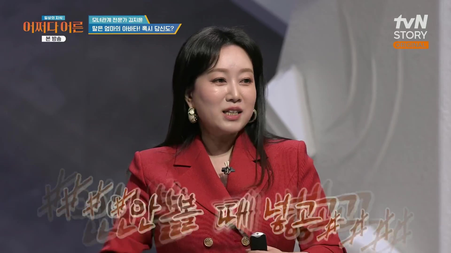 어쩌다 어른.최준영.E49.240326p.H264-F1RST.mp4_20240402_202958.206.jpg