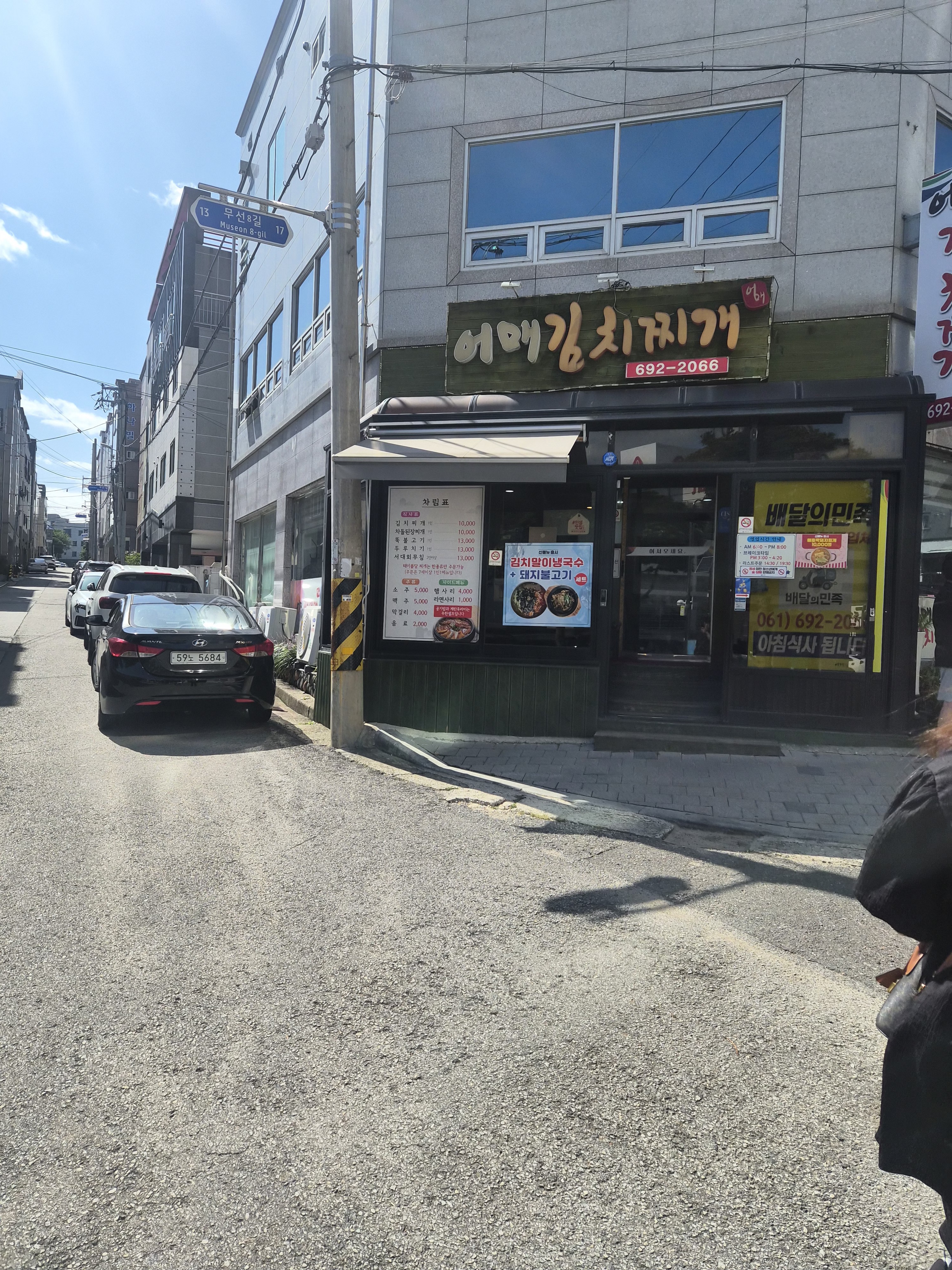 어매김치찌개 사진 6