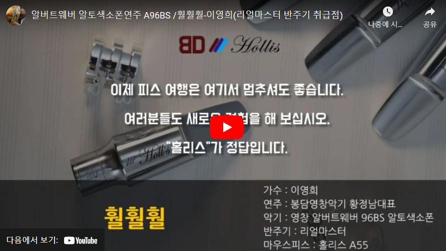 알버트악기 이미지