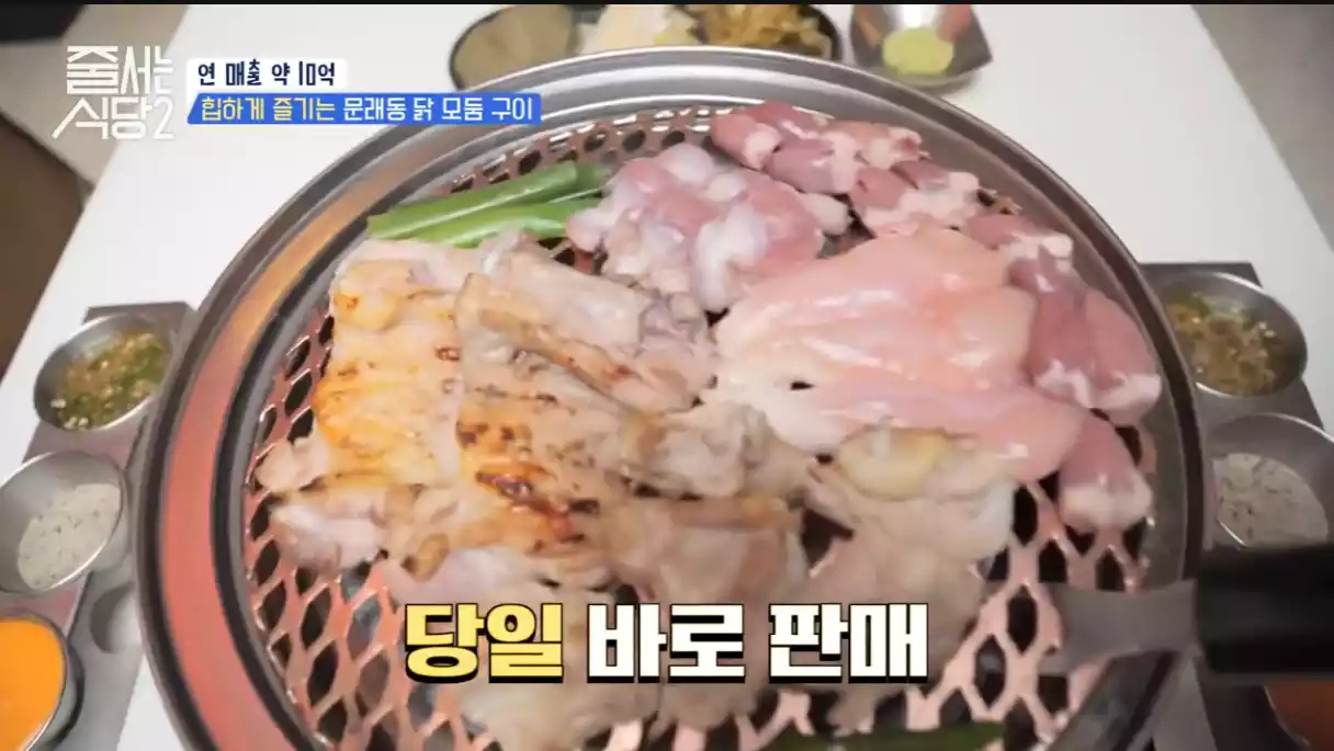닭 모둠구이