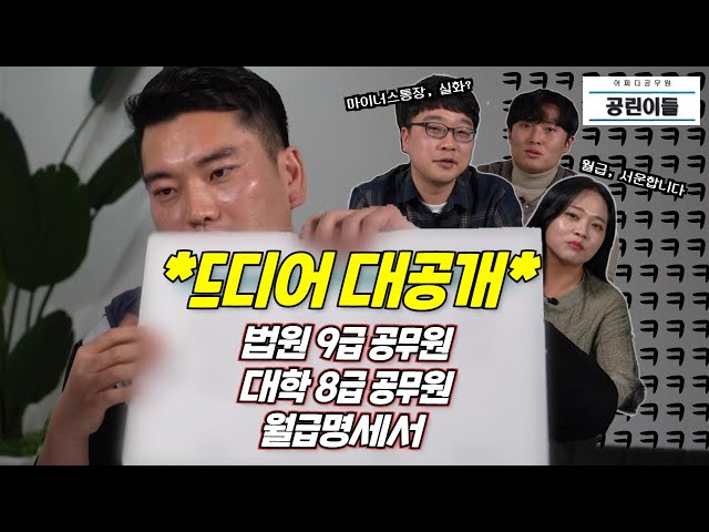 인사혁신처 공무원 월급표 보기 바로가기