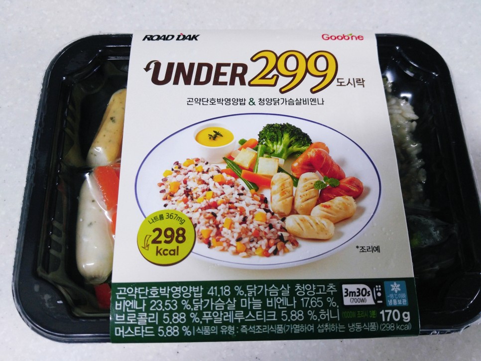 1일 2식 효과 핏블리 다이어트식단 1일 45