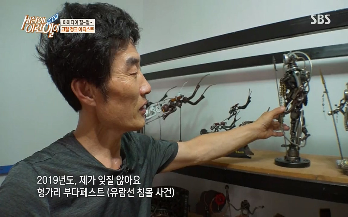 순간포착 세상에 이런일이.E1190.220727p-NICE.mp4_20220727_202110.799.jpg