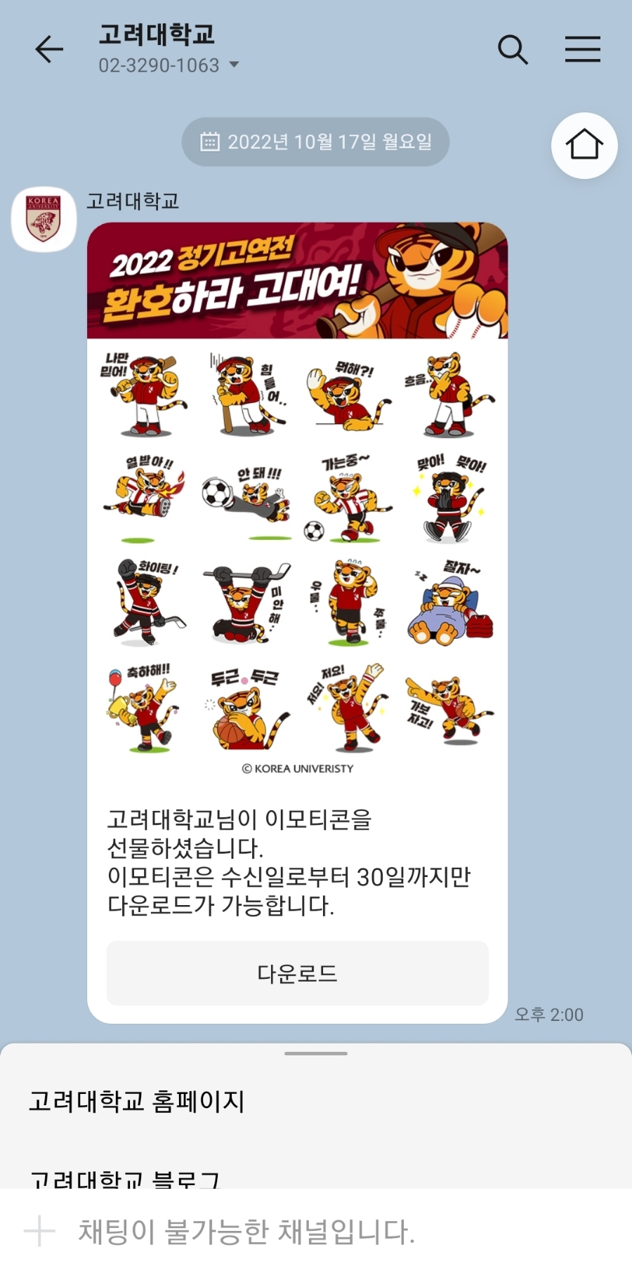  기복(起伏)이 심했던 KMBA 네 번째 학기(2022학년 2학기) 7주 차 후기