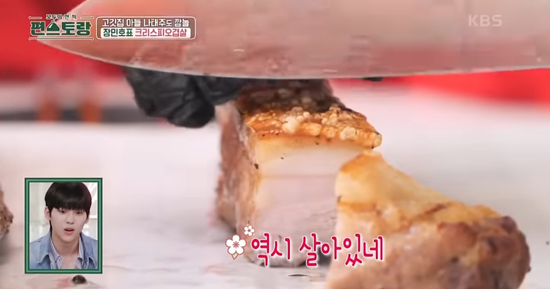 편스토랑 장민호 크리스피 오겹살