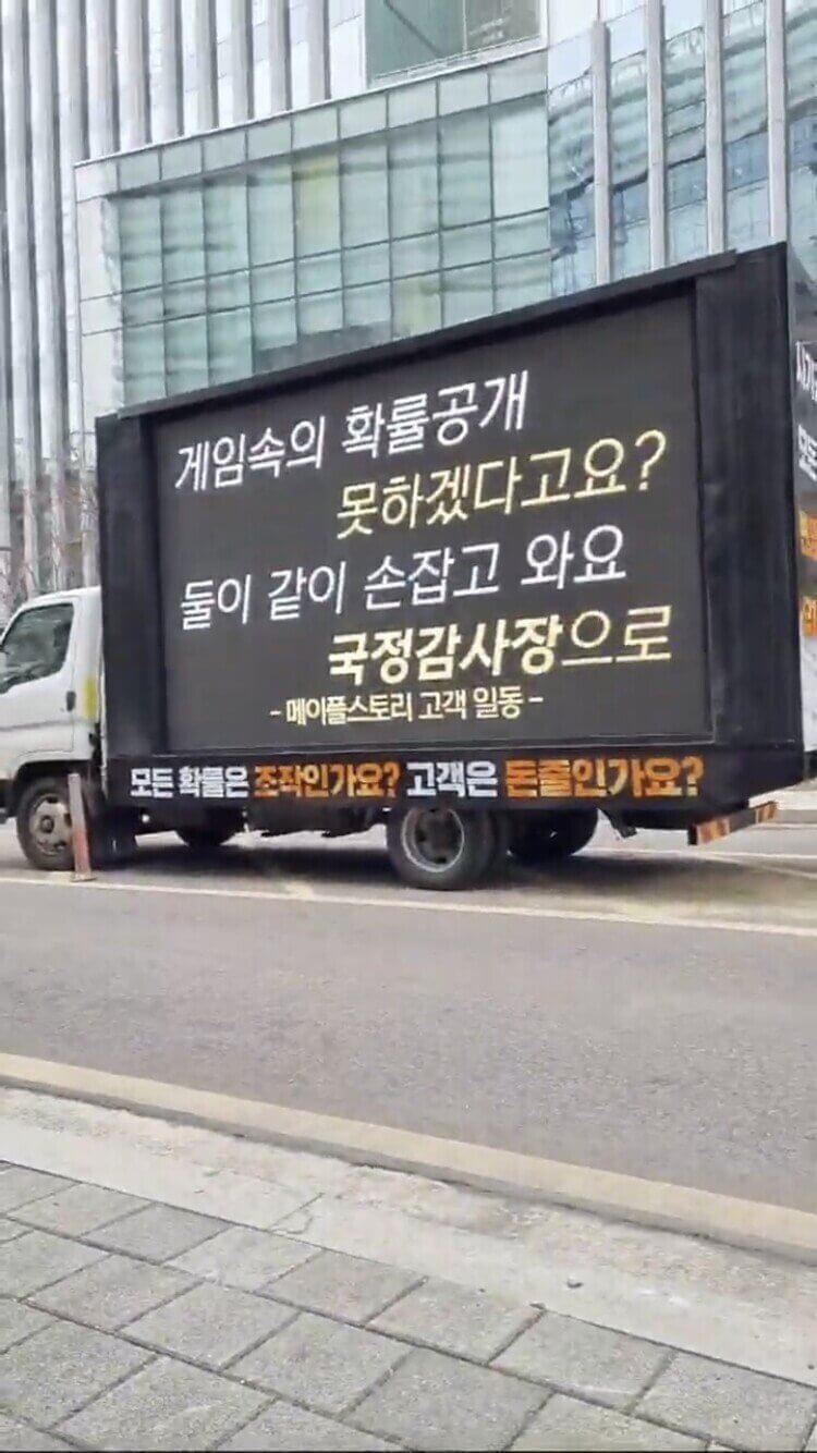 넥슨 집단소송