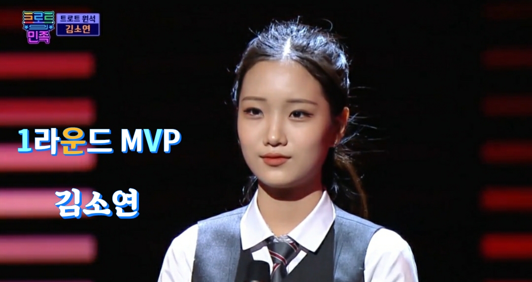  '트로트의 민족'[3회] 김소연, 최종 MVP 등극…2라운드는 '지역통합전'