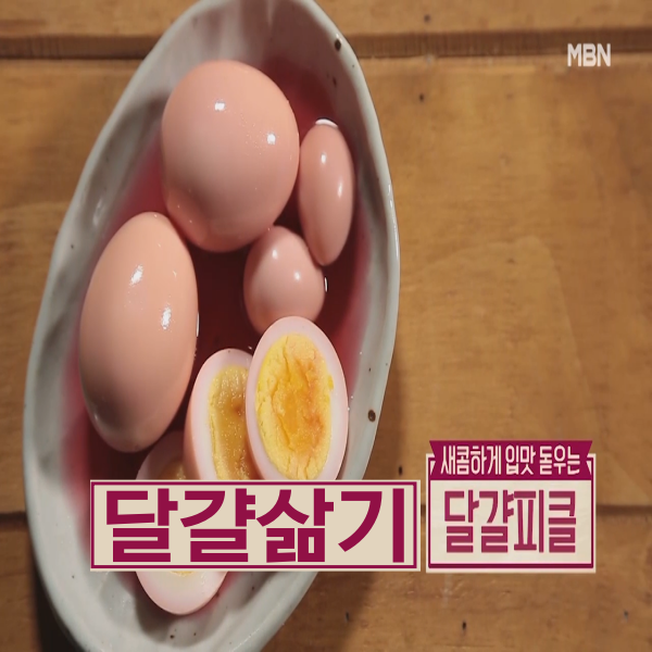  달걀 삶는법 달걀피클 : 알토란 달걀피클 달걀깨지지않게 삶는법 계란 삶는법