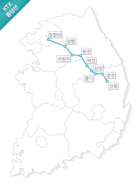 KTX-이음-중앙선-노선도