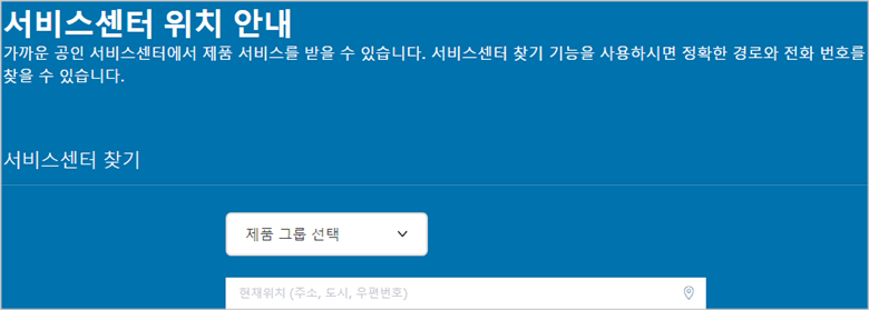  필립스 서비스센터와 AS 알아보기