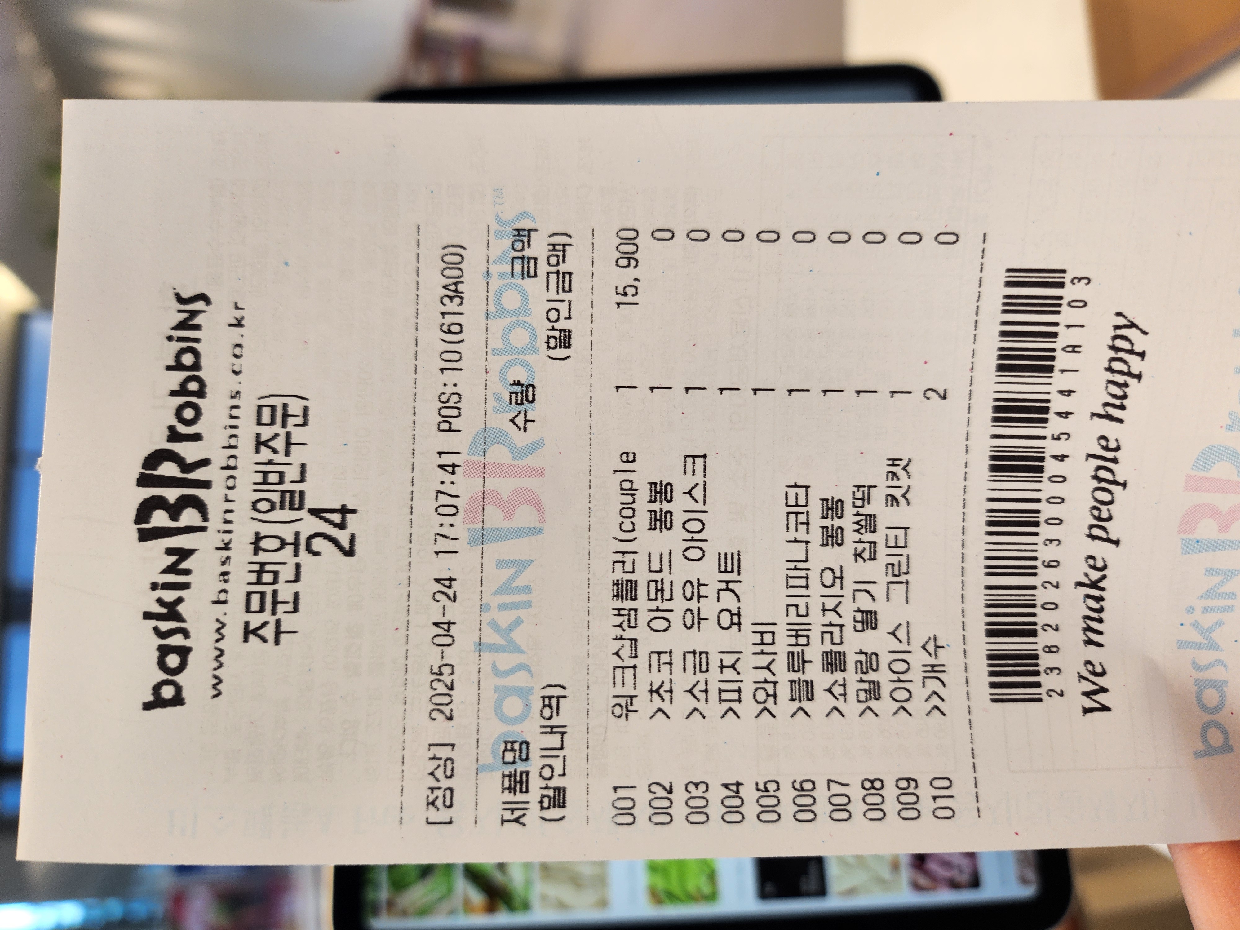 베스킨라빈스 워크샵
