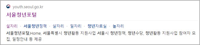 서울시-청년수당-홈페이지