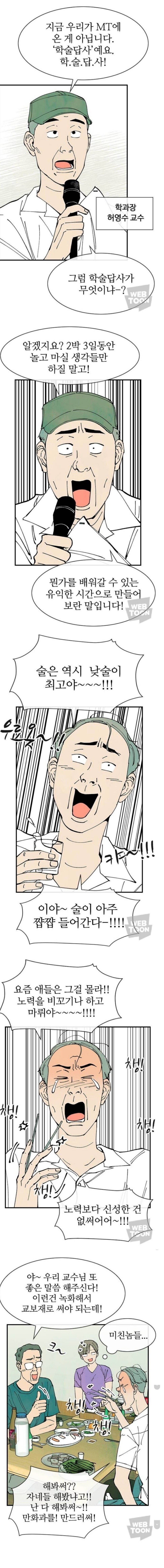 성경의 역사 허영만작가 저격 해명