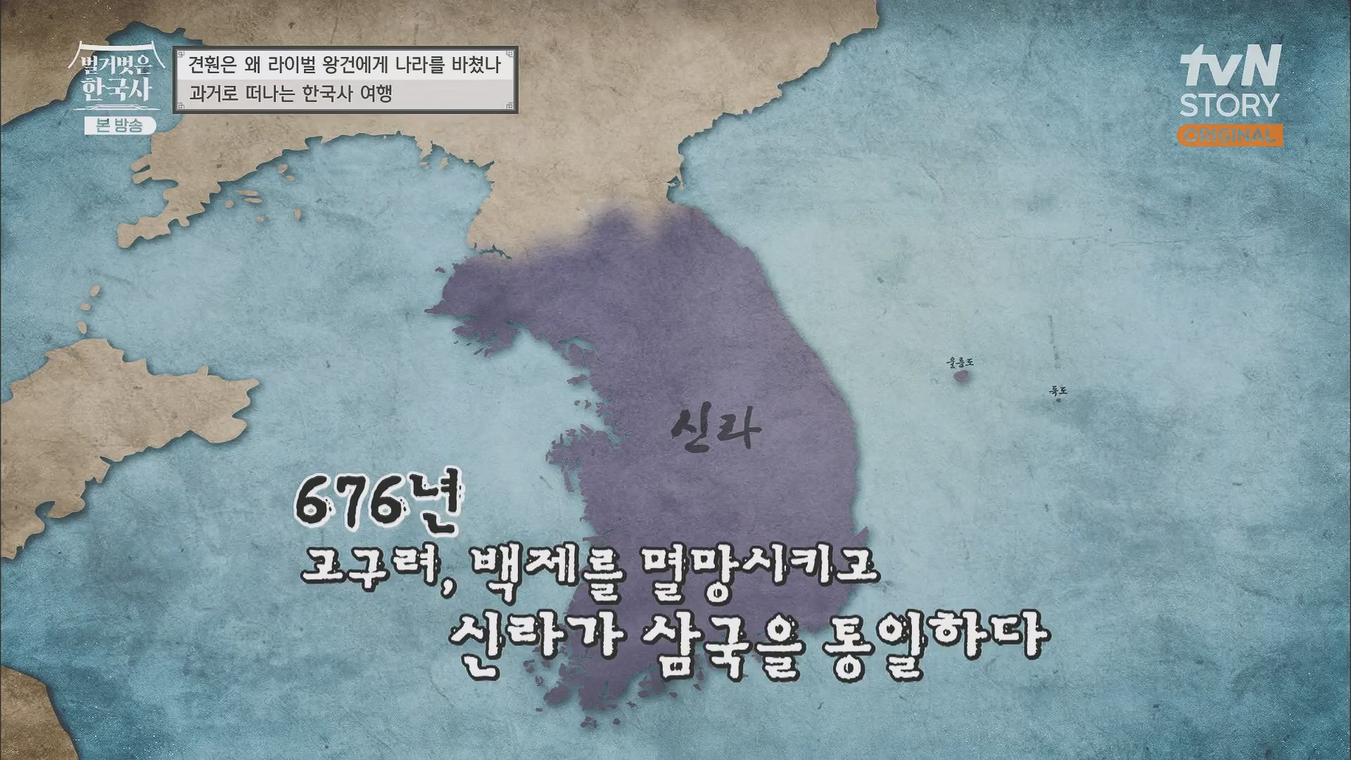 벌거벗은 한국사.E58.230531p.H264-F1RST.mp4_20240102_201441.812.jpg