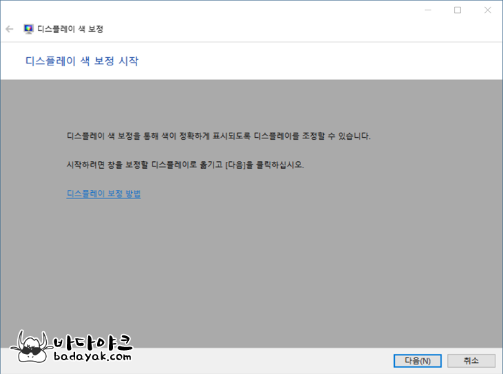 레노버 오줌액정 화면 색 보정 :: 바다야크 레노버 오줌액정 화면 색 보정 :: 바다야크