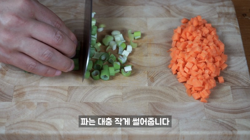 당근과 파-작게썰기-사진