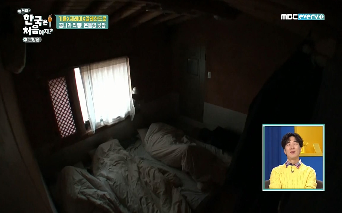 어서와 한국은 처음이지 시즌2.E202.220318p-NEXT.mp4_20220318_175139.416.jpg