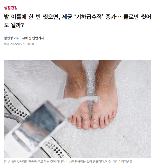 발 냄새가 건강 문제의 신호일 수 있는 이유 [발 냄새 원인 및 예방, 치료]