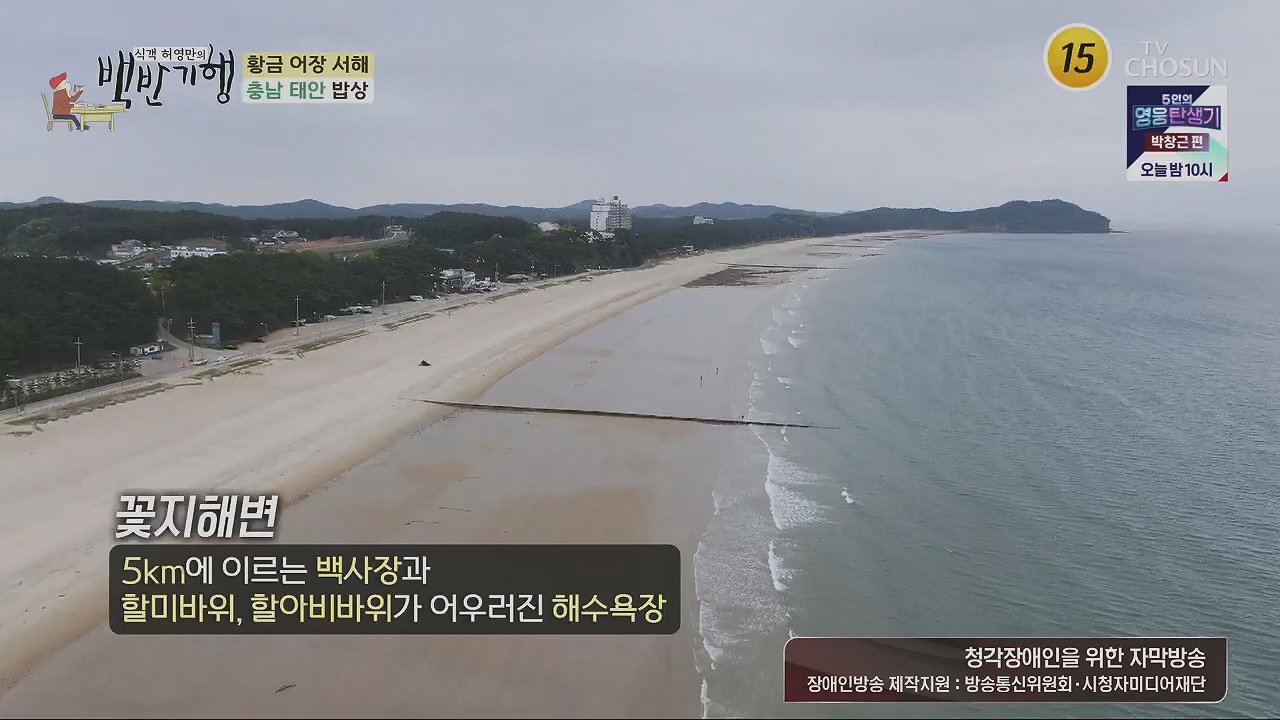 식객 허영만의 백반기행.E201.230520p.H264-F1RST.mp4_20230520_164403.106.jpg