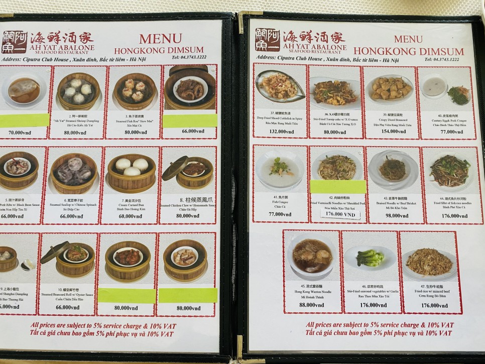 하노이 맛집 ::쉽차 딤섬 뷔페 '아얏트 아발론(ahyatabalone)' 11