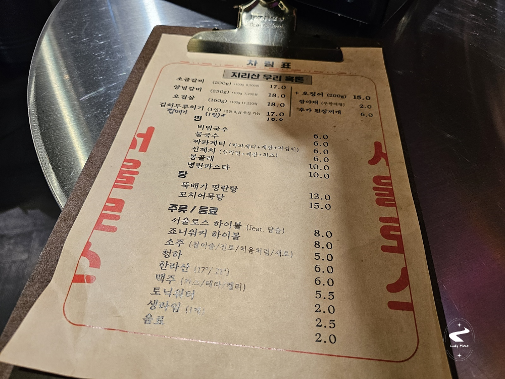실제 메뉴판