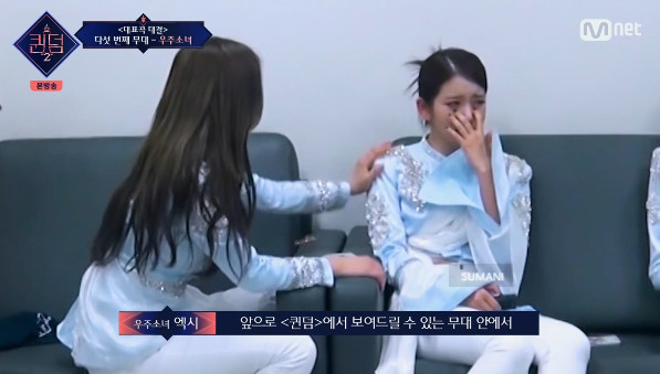 우주소녀 수빈 퀸덤2 우주소녀 경연 2위 은서 나이 설아 프로필 엑시 32