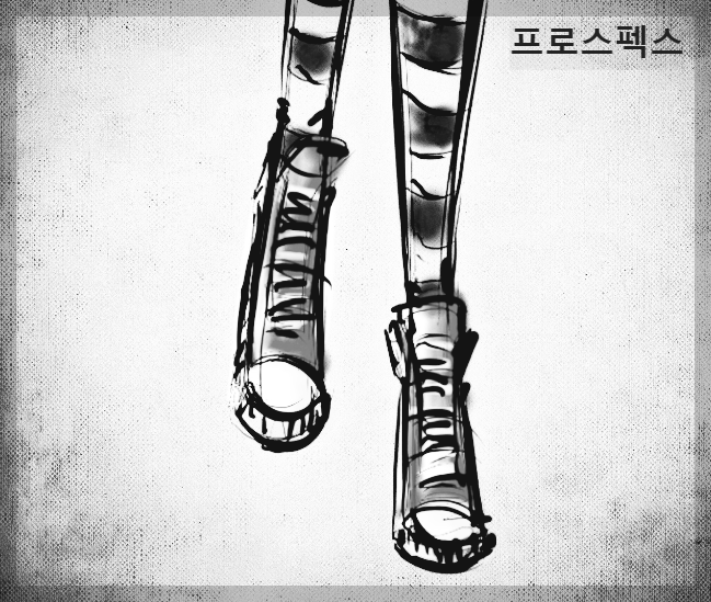  프로스펙스 : 40년 넘게 이어오고 있는 한국을 대표하는 신발 브랜드