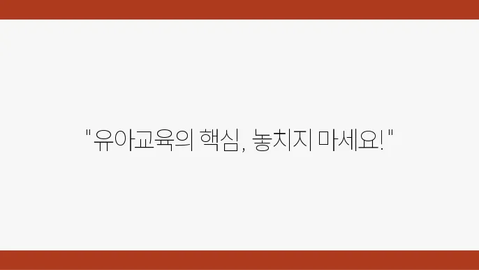 다문화 교육의 중요성