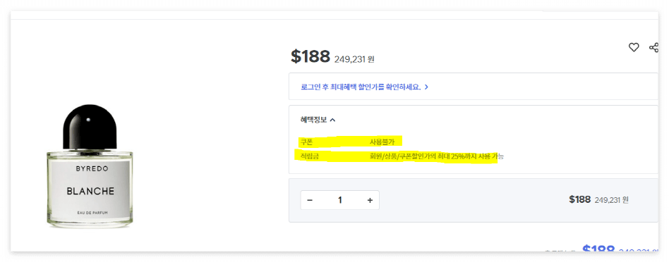 인터넷 면세점의 블랑쉬 제품 페이지로 쿠폰과 적립금 사용 여부가 기입되어 있다. 쿠포은 사용 불가이며 적립금은 할인가의 최대 25% 까지 사용 가능하다.
