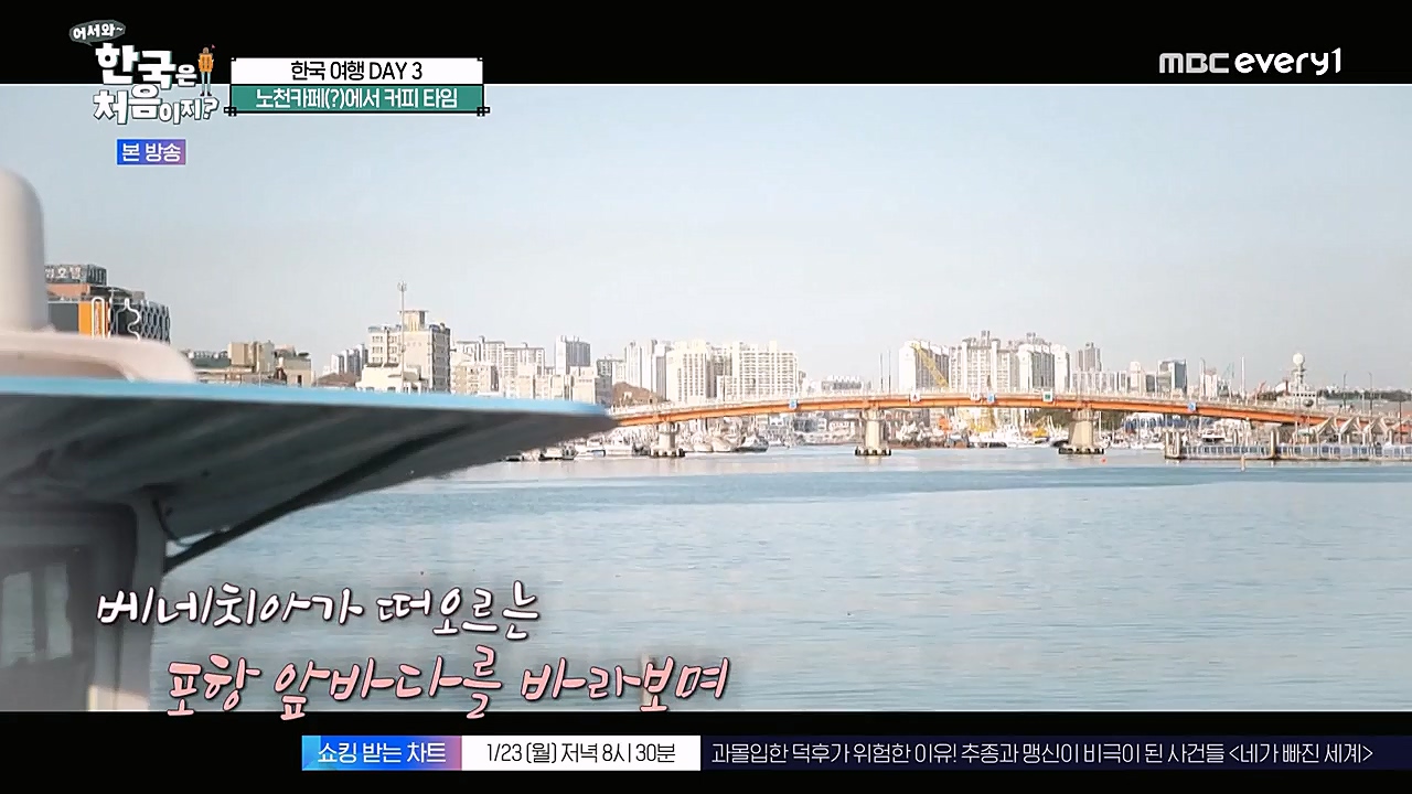 어서와 한국은 처음이지 시즌2.E246.230120p-NEXT.mp4_20230120_193440.487.jpg