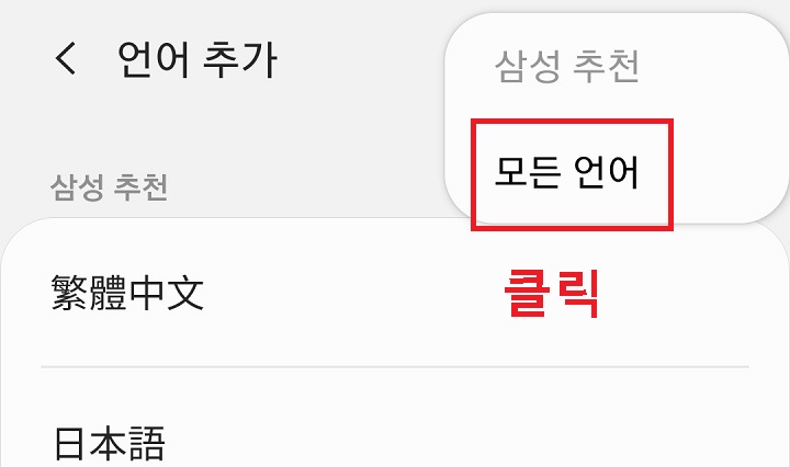 모든언어 메뉴 클릭함