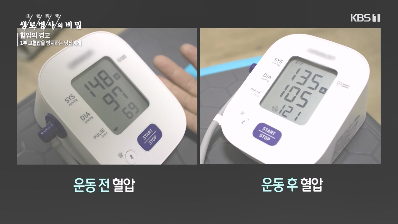 생로병사의 비밀.E887.231026p-NEXT.mp4_20231026_201539.200.jpg