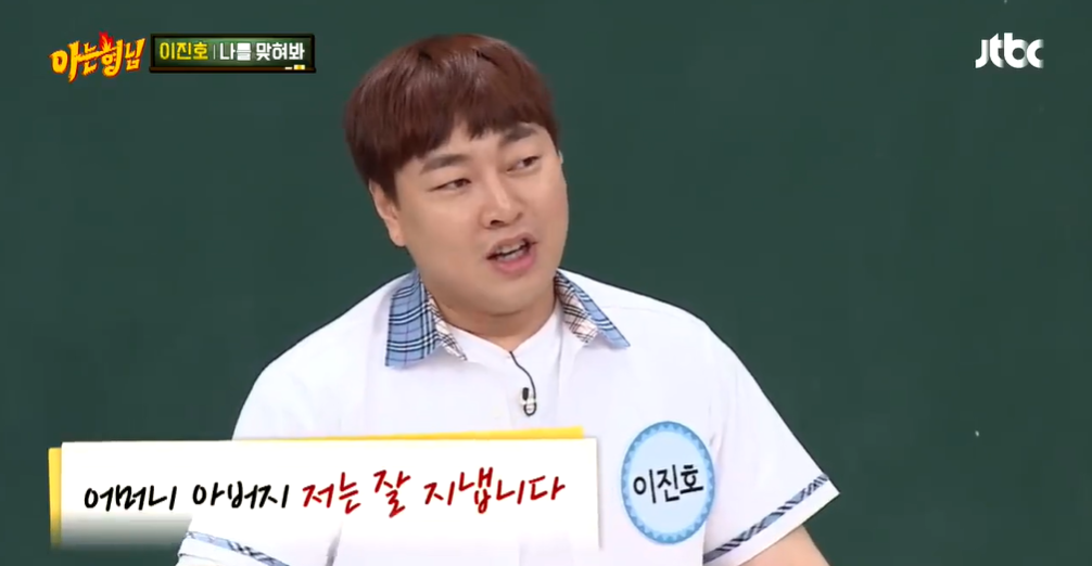  이진호가 군대에서 운 슬픈 이유