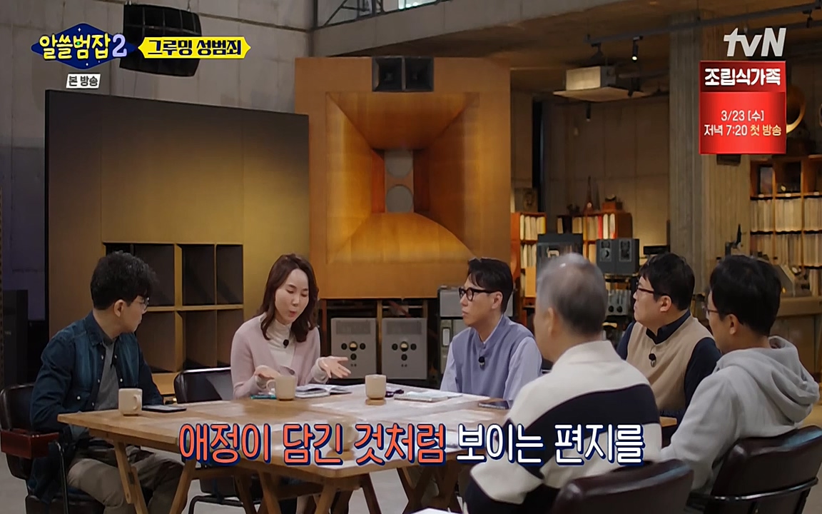 알쓸범잡 2.E11.220321p-NEXT.mp4_20220321_184740.058.jpg